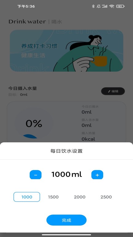 习惯杂货铺app截图3