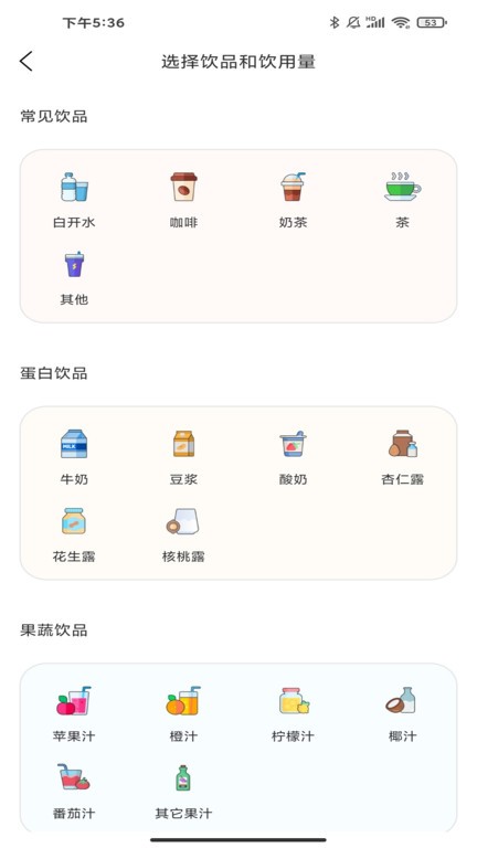 习惯杂货铺app截图4