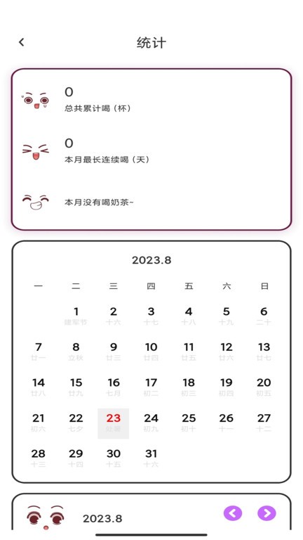 习惯杂货铺app截图5