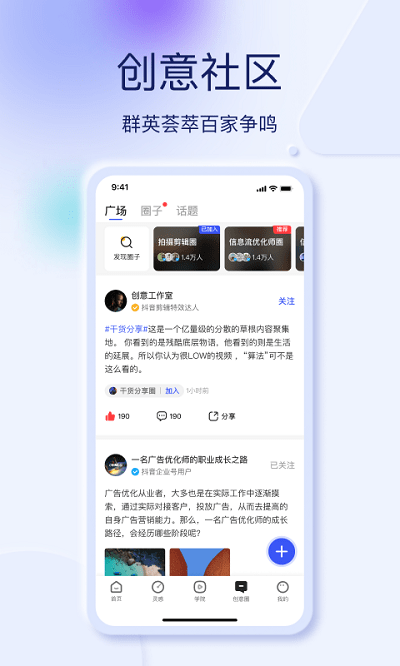 易拍软件(又名巨量创意)截图3