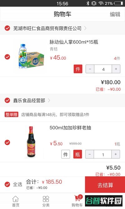 蜂拥app最新版截图3