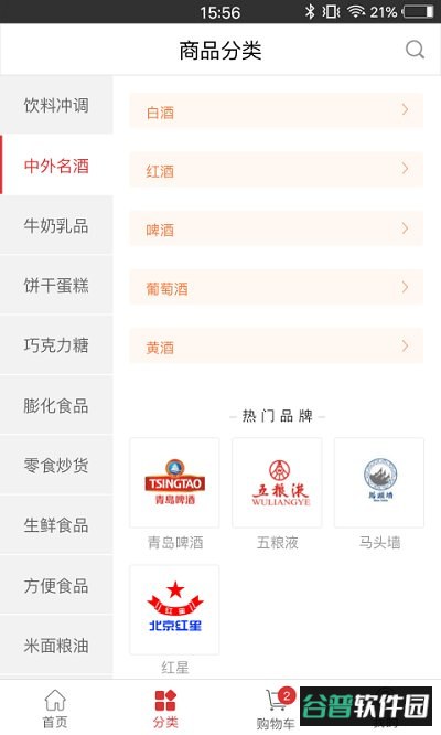 蜂拥app最新版截图4