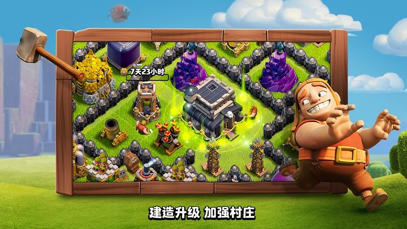 部落冲突手机版截图2