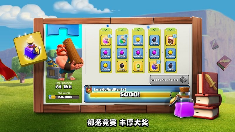 部落冲突手机版截图3