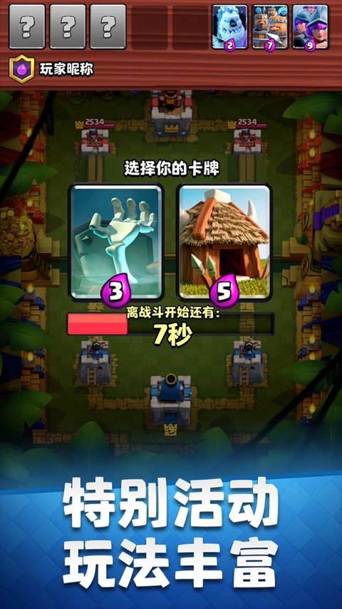 部落冲突益玩版本截图4