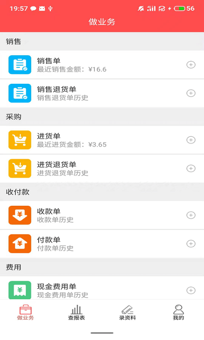 千里云app截图1