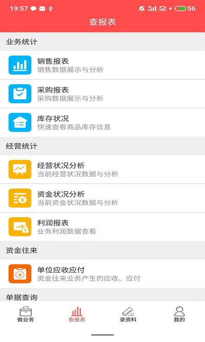 千里云app截图2