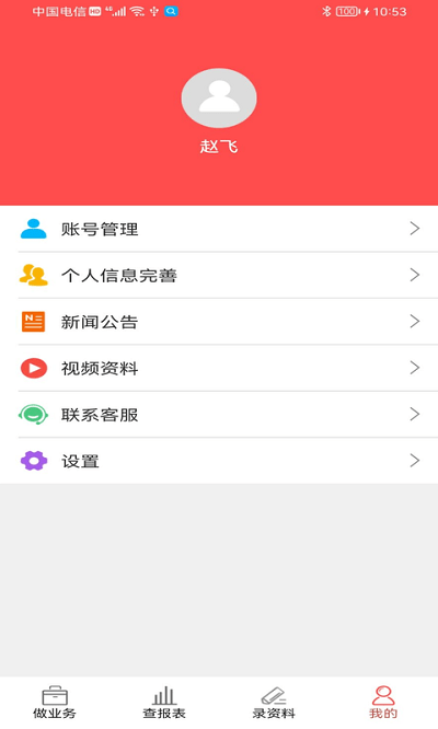千里云app截图3