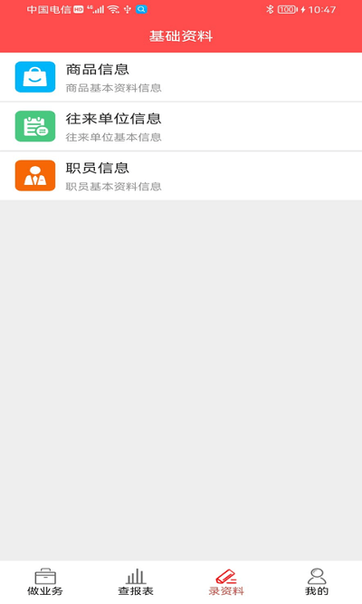 千里云app截图4