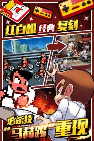 热血高校手游截图3