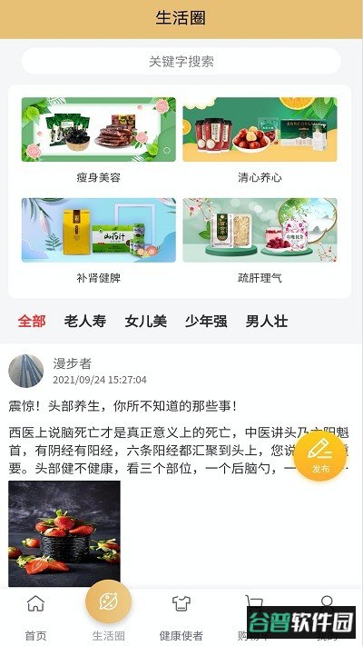 神英优选app截图3