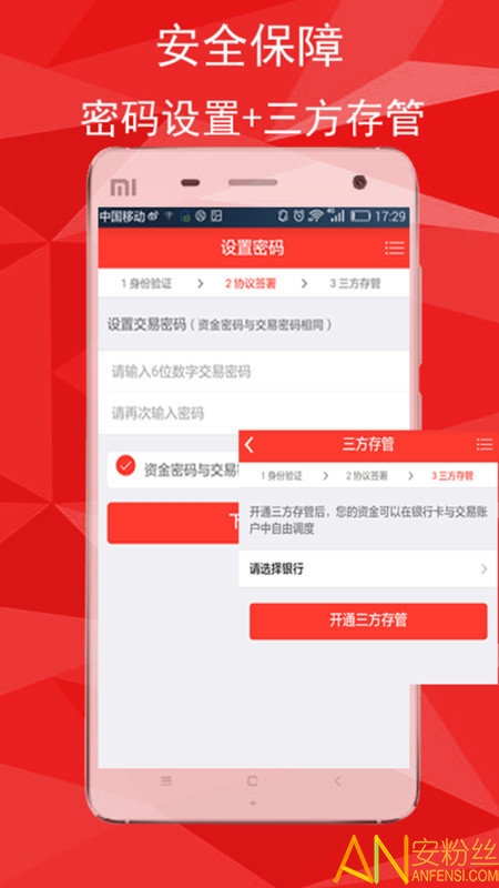 恒泰股票开户app截图2