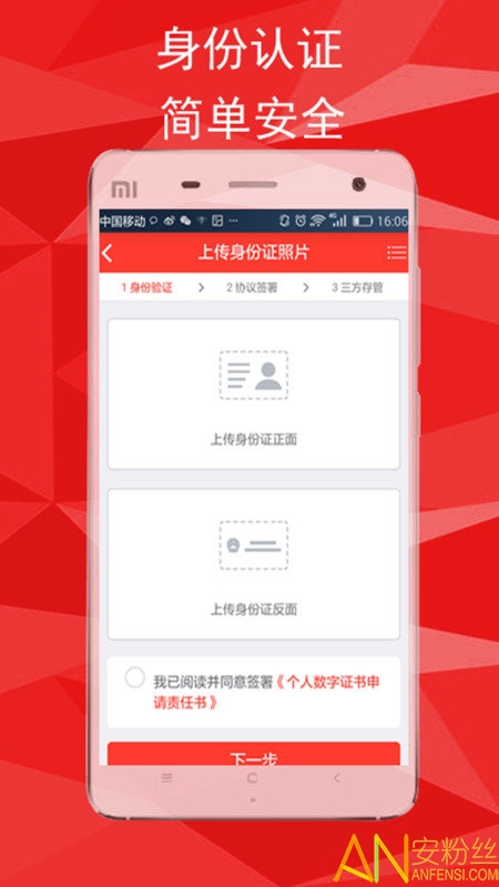 恒泰股票开户app截图5