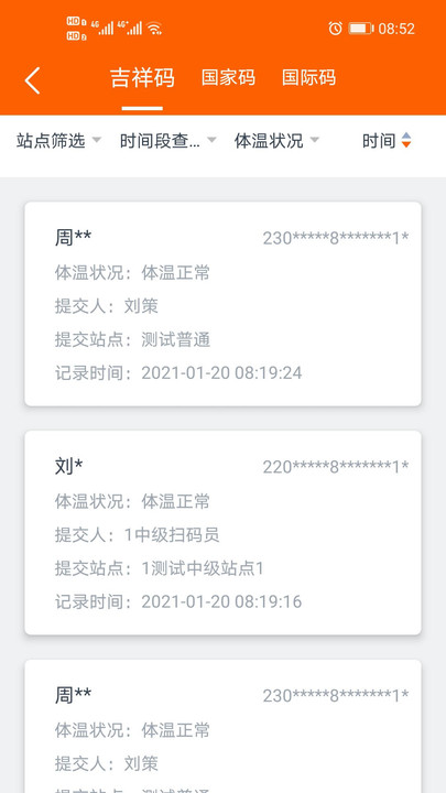 码上行动app官方版截图1