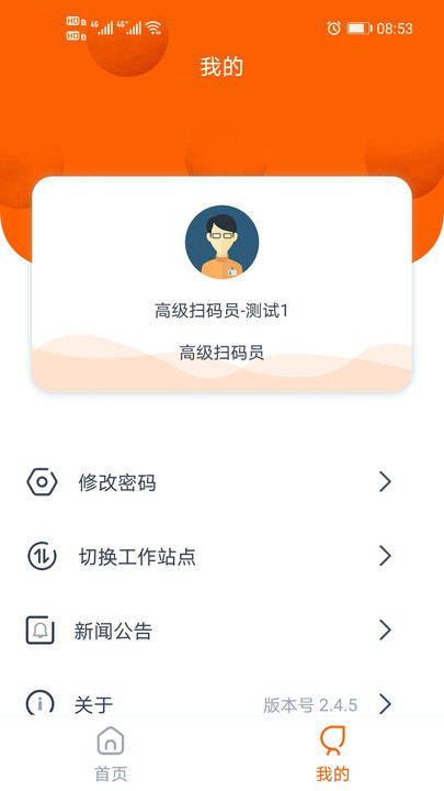 码上行动app官方版截图3