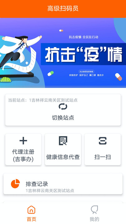 码上行动app官方版截图4
