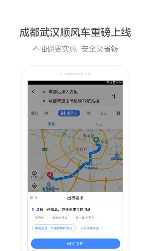 高德地图车镜版2024年最新版本截图1