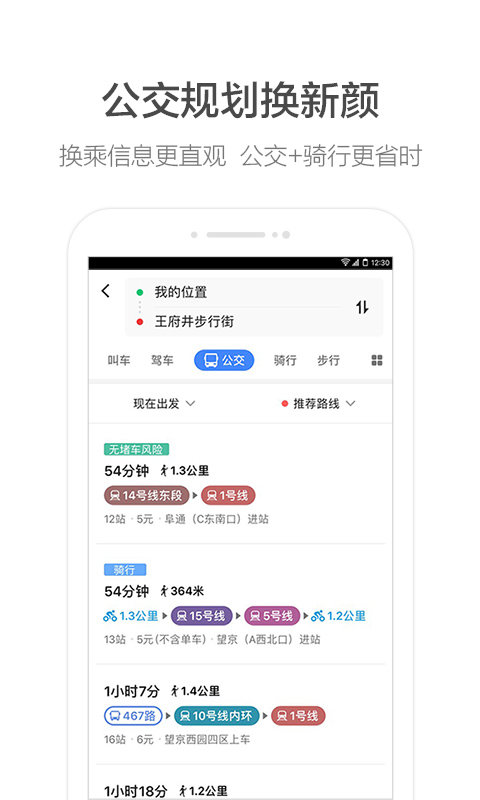 高德地图车镜版2024年最新版本截图3