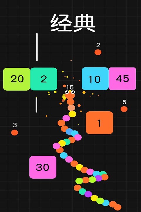 球球与白块官方版截图2