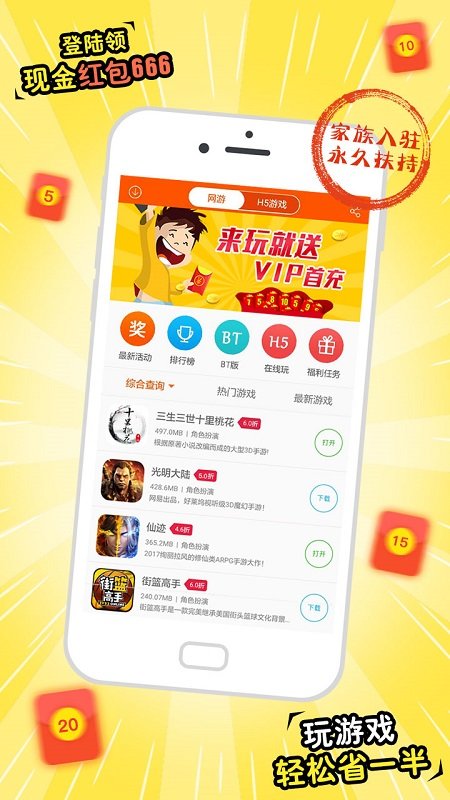 悟空游戏盒子助手截图3