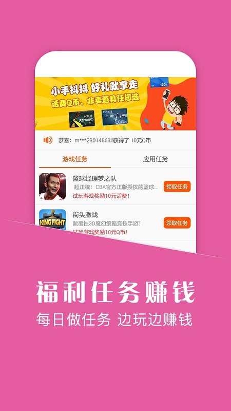 悟空游戏盒子助手截图4