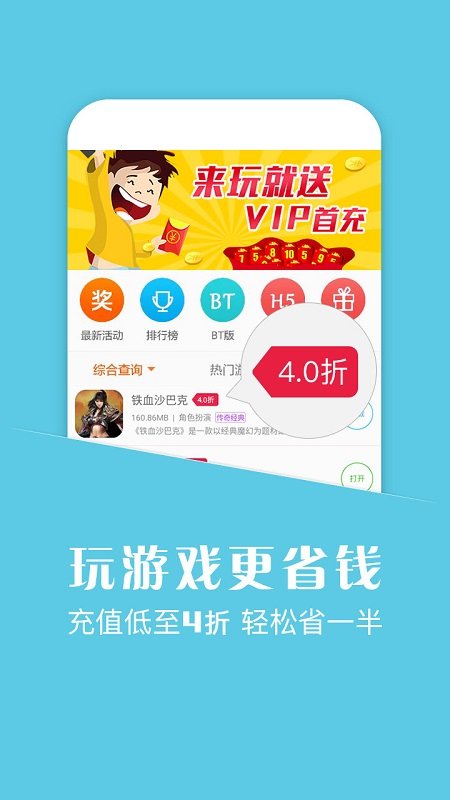 悟空游戏盒子助手截图5