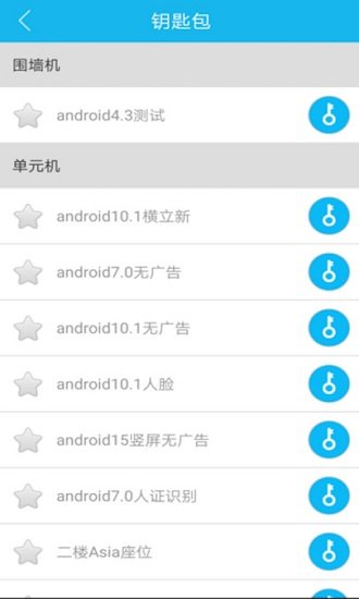 业生活app截图2