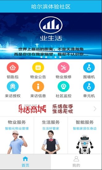 业生活app截图3