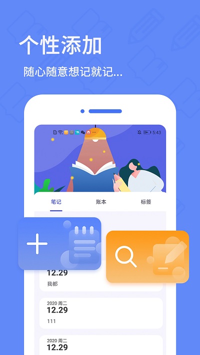 犀牛日记本手机版截图1