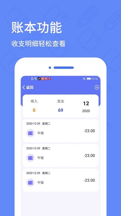 犀牛日记本手机版截图2