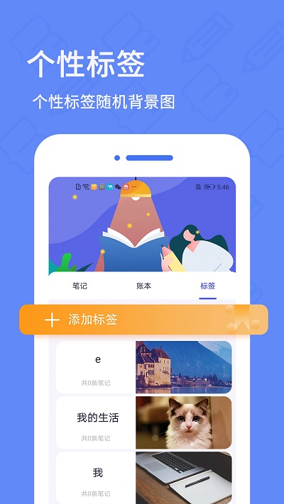 犀牛日记本手机版截图3