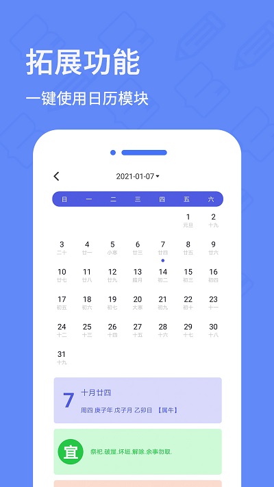 犀牛日记本手机版截图4