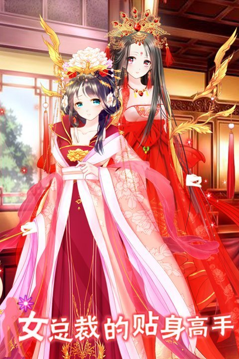 女总裁的贴身高手养成手游截图3
