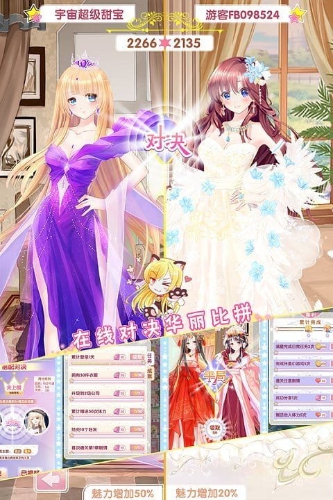 女总裁的贴身高手养成手游截图5