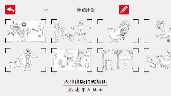 blinkbook app截图2