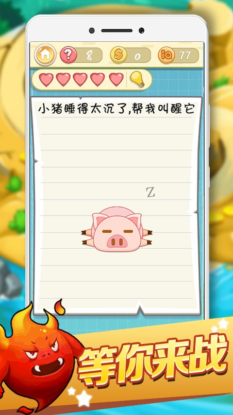 最逄粽2官方版截图1