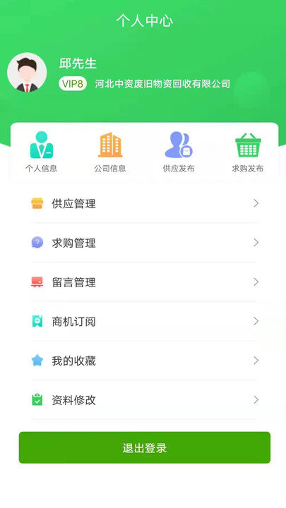 再生邦资源网app截图2