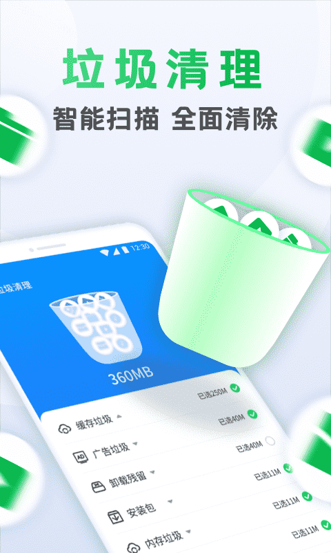流星清理卫士官方版截图1