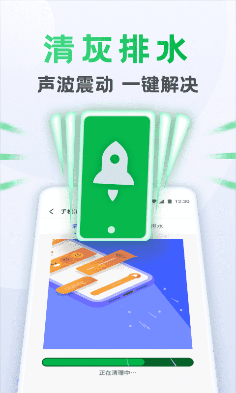 流星清理卫士官方版截图2