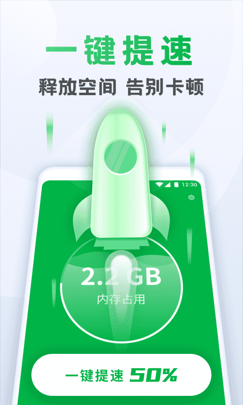 流星清理卫士官方版截图3