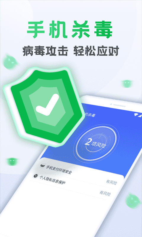 流星清理卫士官方版截图4