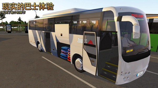 环游中国无限金币版截图1
