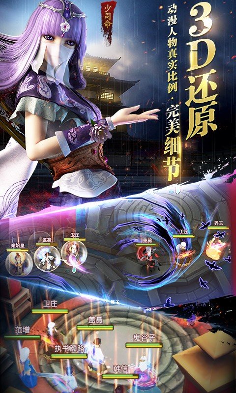 秦时明月2百度版手游截图1