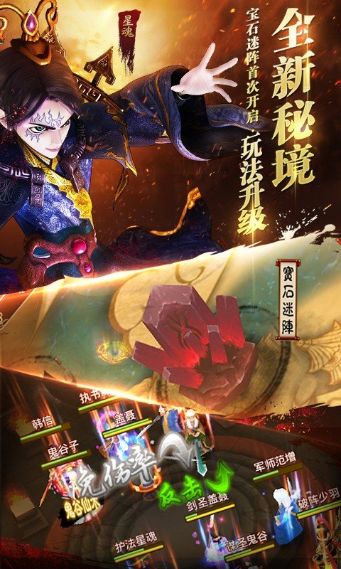 秦时明月2百度版手游截图2
