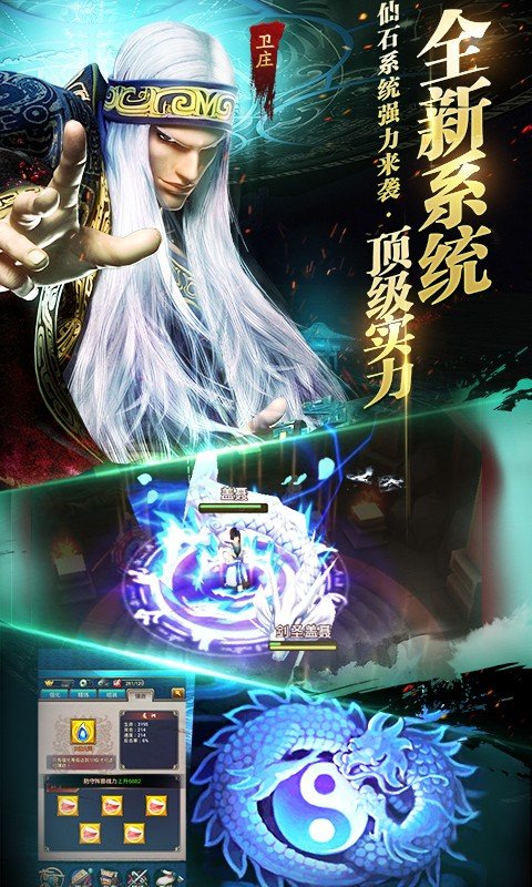 秦时明月2百度版手游截图3