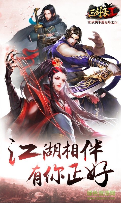 三剑豪百度版手游截图1