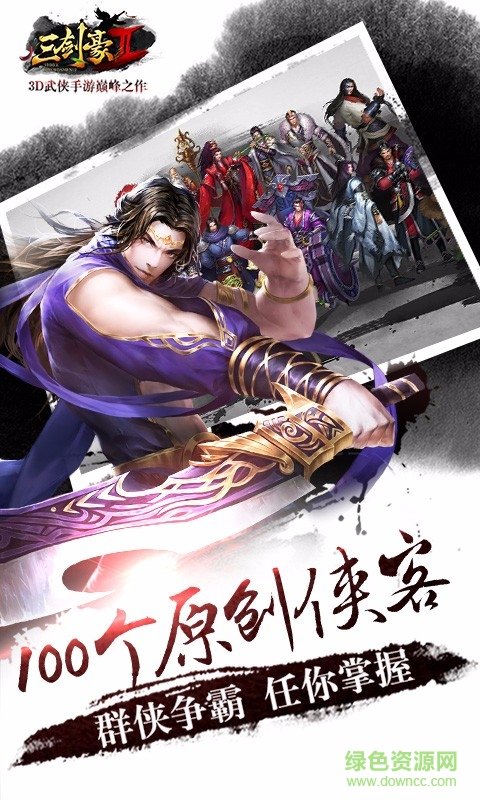 三剑豪百度版手游截图2