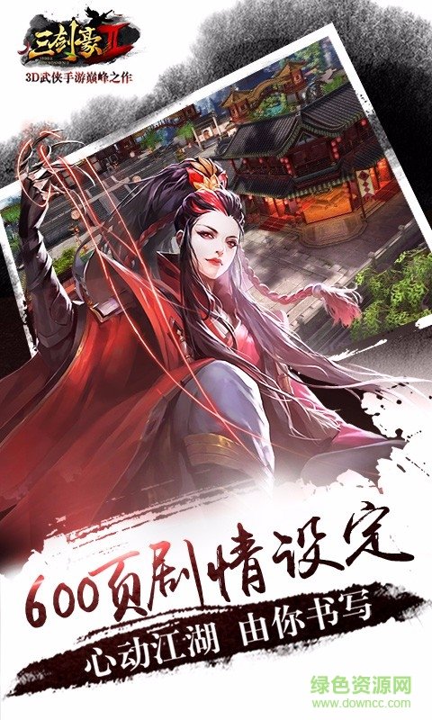 三剑豪百度版手游截图3