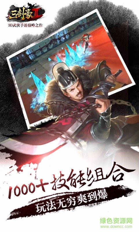 三剑豪百度版手游截图4