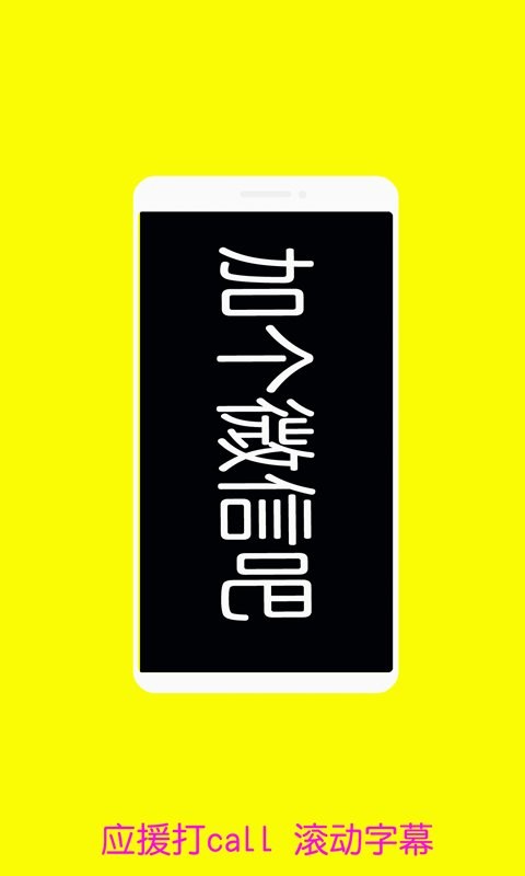 音乐闪光灯软件截图2